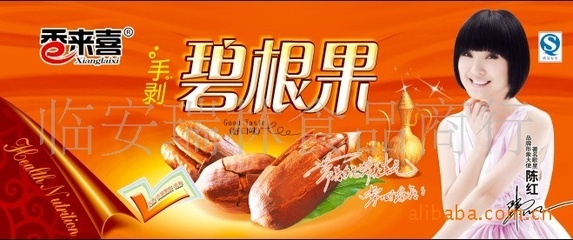 優質美國山核桃 陳紅代言品牌，品質與健康的雙重保障